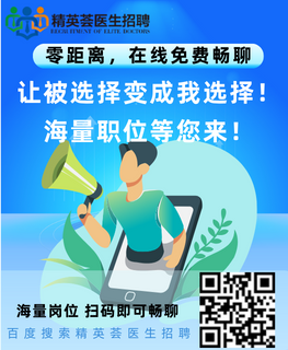 扫码关注精英荟医院