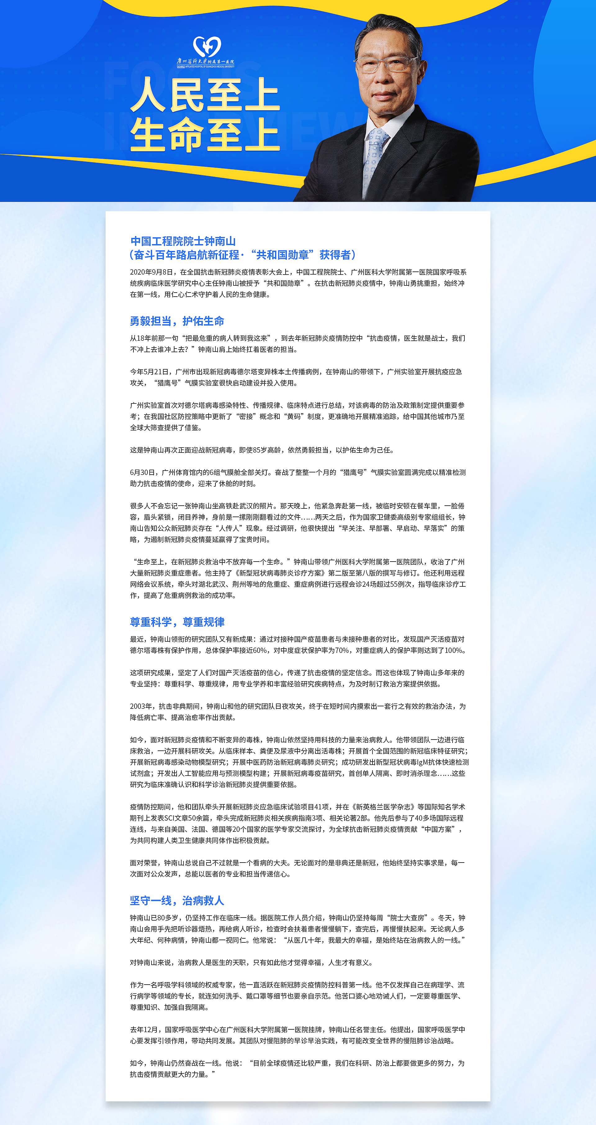 医院招聘_轮播海报